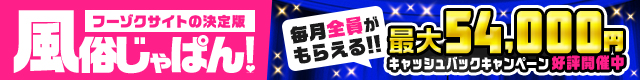 新橋/銀座デリヘルの情報盛り沢山！風俗じゃぱん